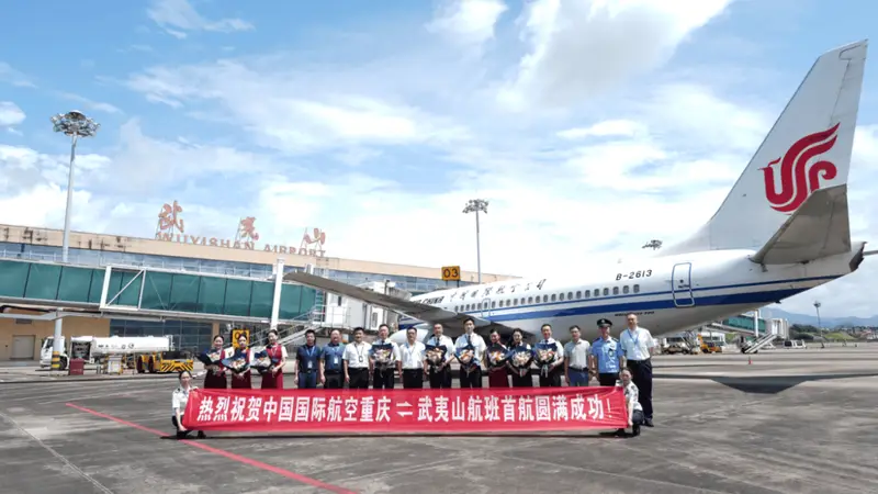 重庆至武夷山直飞航线正式首航 打通闽渝文旅两小时便捷新通道
