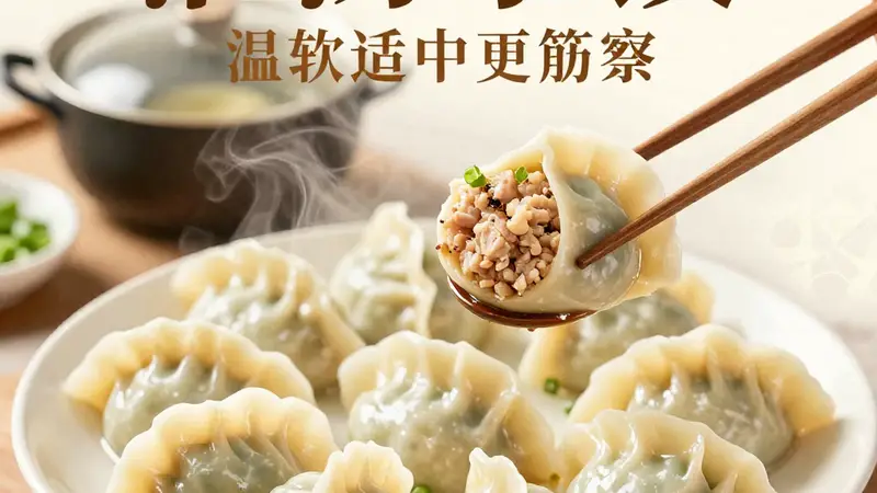 灌汤水饺灵魂在皮薄馅大,一口爆汁暖人心