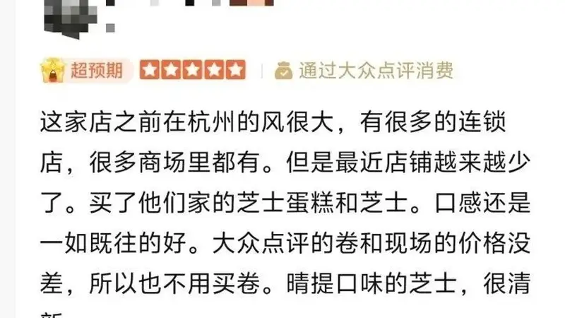 多地关店!创立仅6年的“蛋糕界爱马仕”撑不住了?曾经排队2小时