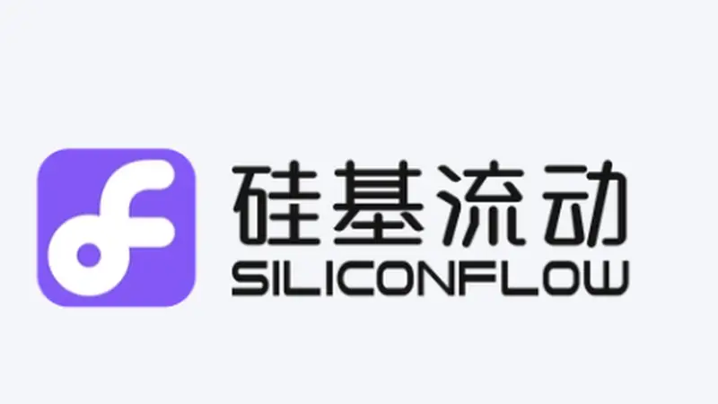 硅基流动赴港IPO：估值近80亿年亏3.45亿，"Token工厂"越卖越亏