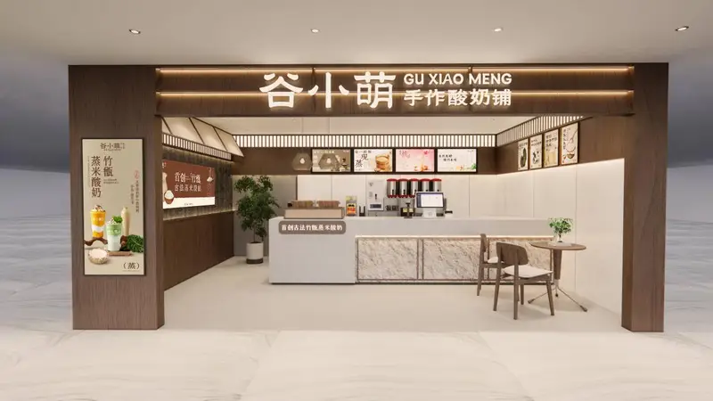 2026年加盟谷小萌酸奶,哪家成本更优?三招教你省钱避坑