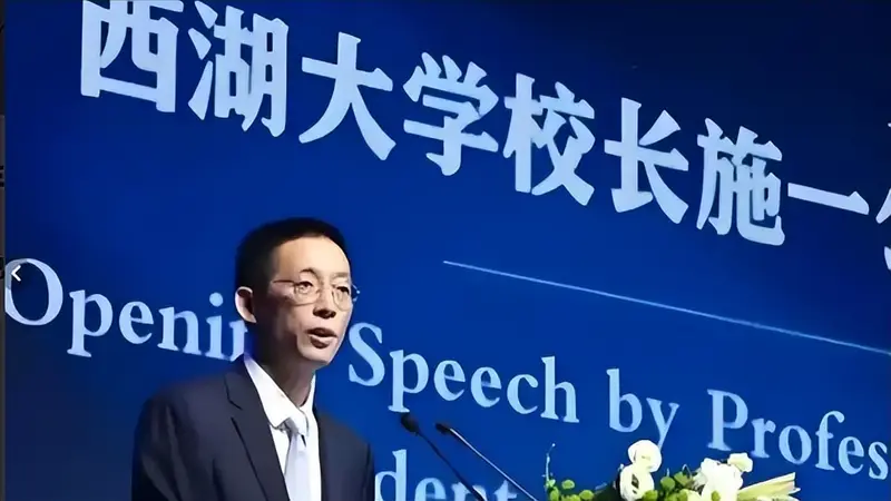 当年豪言五年甩开清华,斥资200亿打造西湖大学,今现状反差太大