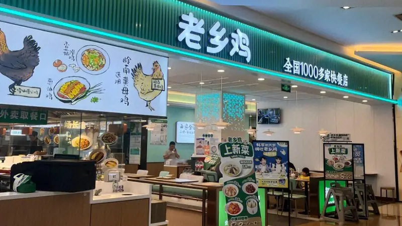 5年5次IPO梦碎,老乡鸡这碗汤何时能“上桌”?
