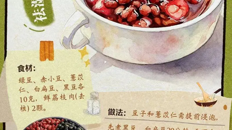 荔枝的7种搭配！煲靓汤、做糖水，清爽不易上火