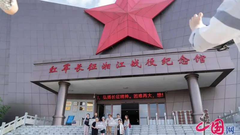 “同走长征路”来到广西 中外嘉宾感受中国，理解中国，讲述中国