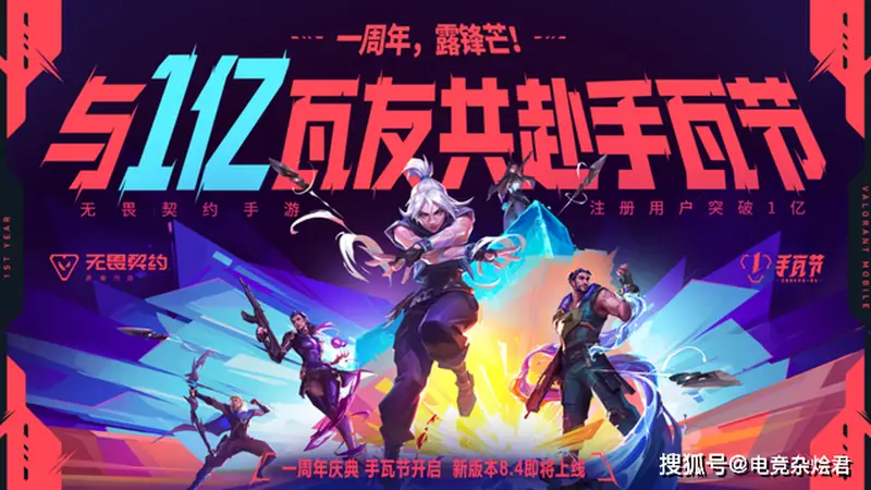 枪皮卡面免费领!《无畏契约手游》联动《镖人》开启不肝福利模式