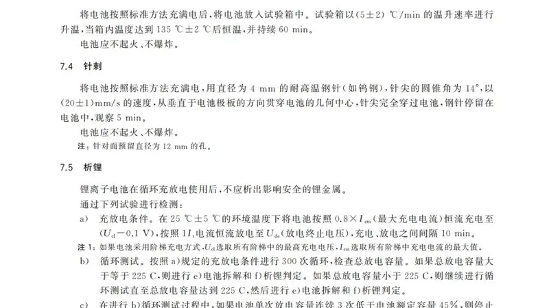 陪伴大家十几年的充电宝，大概要走到头了