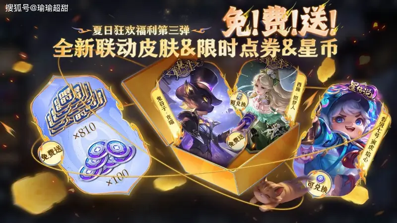 虽然策划没说,但这次夏日活动没有去年丰富,不过限时点券有机会