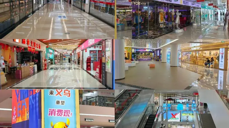 重游义乌：物非人非