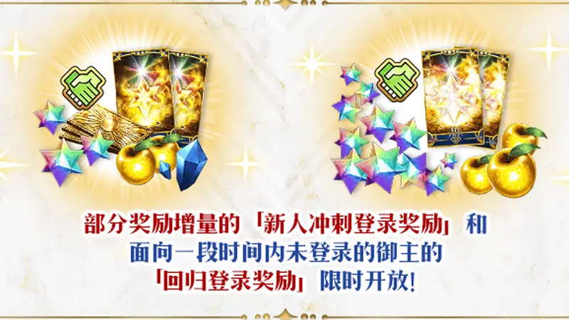 新老御主有区别!盘点《FGO》十周年1500+圣晶石福利全部获取方式
