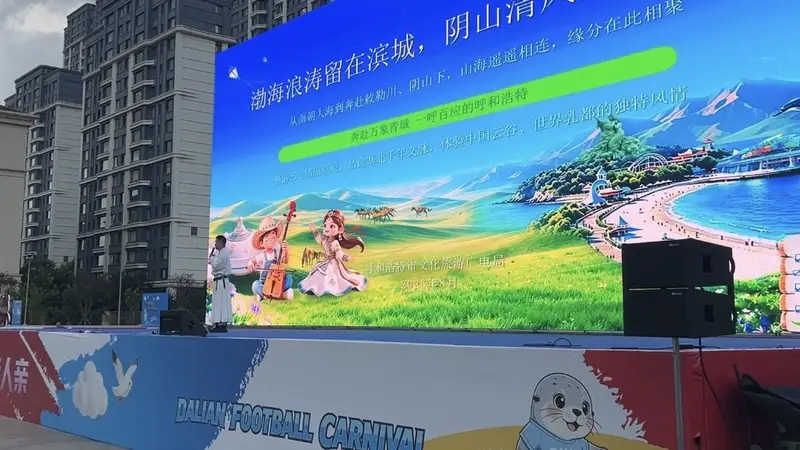 风从敕勒川吹向渤海湾 农文旅体商一体化搭建两地文旅共赢桥梁
