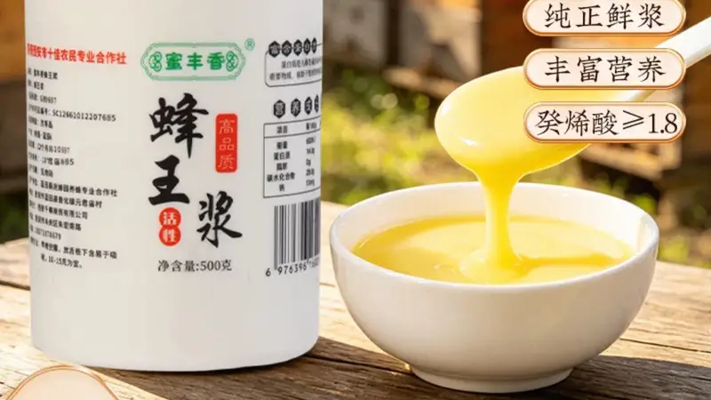 吃蜂王浆会上火吗?食用禁忌与注意事项详解