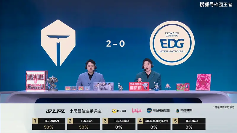 LPL第三赛段:打得过于谨慎,好在结果是OK的!TES零封EDG
