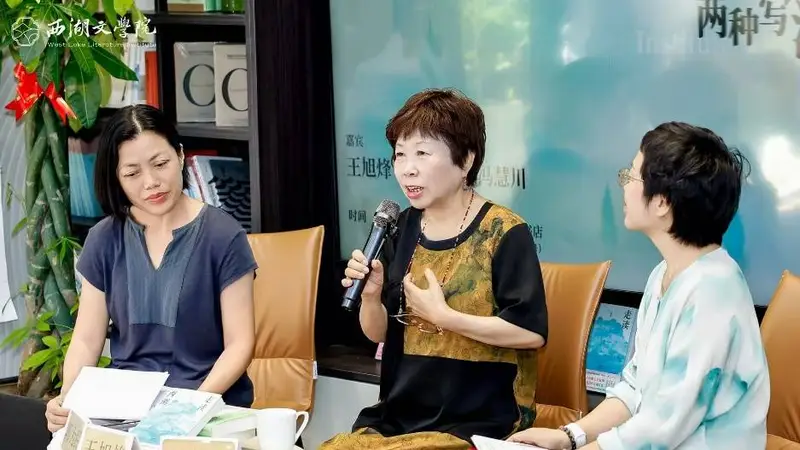 王旭烽携新作《孤山不孤 断桥不断》对话“郭老师在杭州”