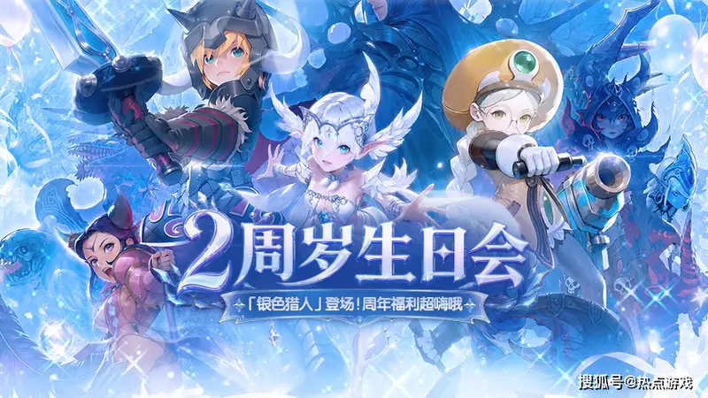 《龙之谷》怀旧服二周年：在保持风格的同时依旧充满活力