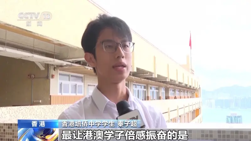 视频丨香港青年：将以黎家盈为榜样 拼搏奋进
