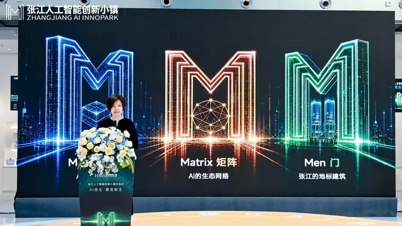 锚定“双千”目标,张江AI创新小镇迈入生态运营加速期