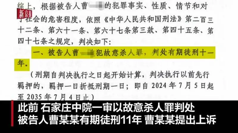 “女子遭殴打驾车致丈夫身亡”案二审维持原判,法院:女子因自身不当行为引发矛盾