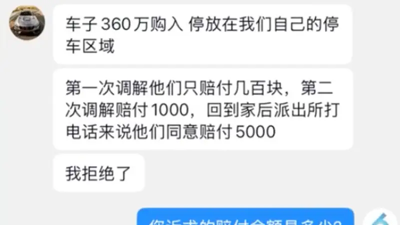360万法拉利被多名孩童当滑梯玩耍划伤，车主：花近3万元修车，未见家长带小孩道歉，4名家长仅同意共赔5000元