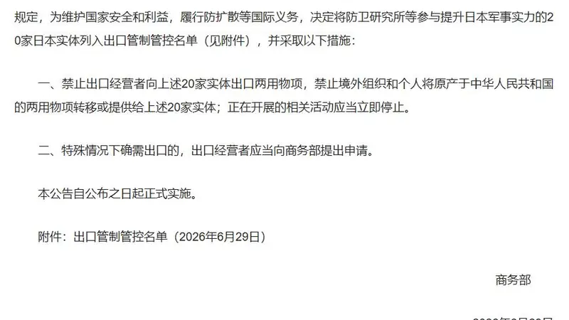中国稀土最新发力,日本受着吧!
