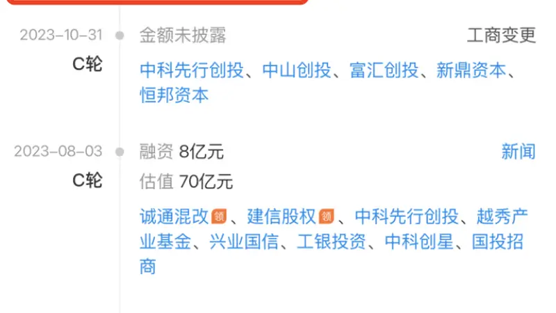 液氢装备“独角兽”，IPO新动向