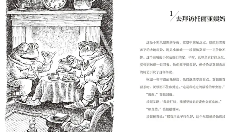 童话里的森林虽危险，却总能被沟通与善意照亮