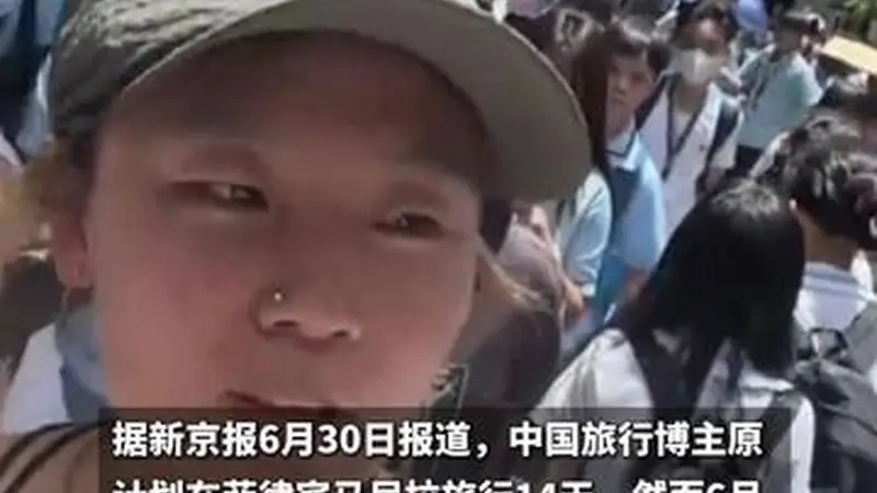 中国女博主独自赴菲律宾旅行，落地第一天被两女子下药迷晕，财物丢失卡被盗刷，当地警方：一女子有案底，曾因抢劫罪被抓