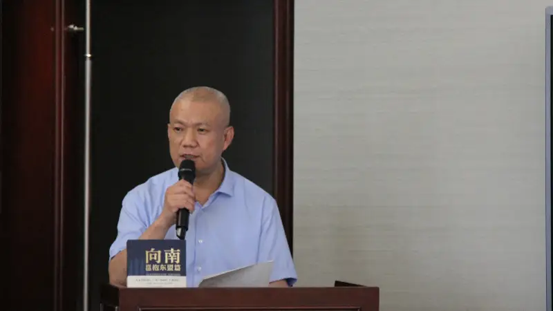 《向南：邕抱东盟篇》新书发布会与研讨会在京举办