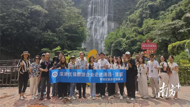 深港旅行商走进清新考察重点文旅项目