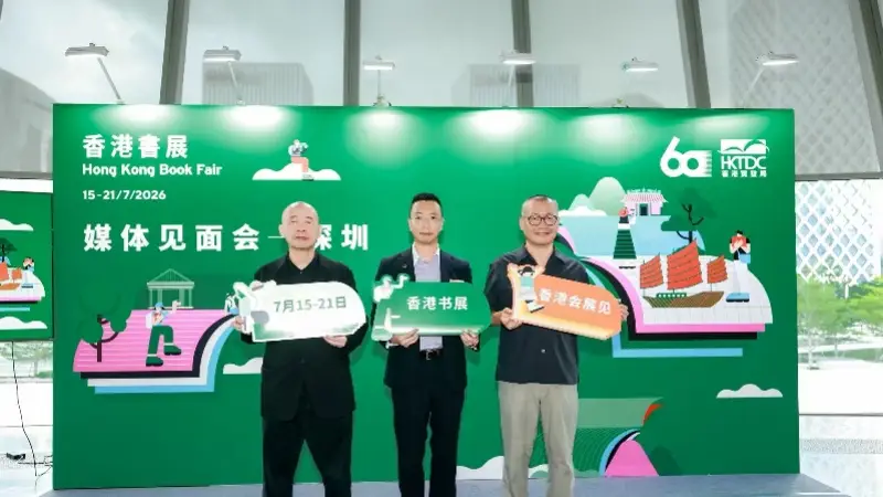 集聚刘震云、苏童、毕飞宇等名家，第36届香港书展将启幕