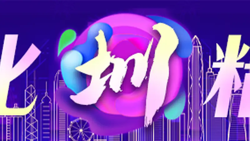 千场书香赴盛夏,深圳绘就全民阅读鲜活图景