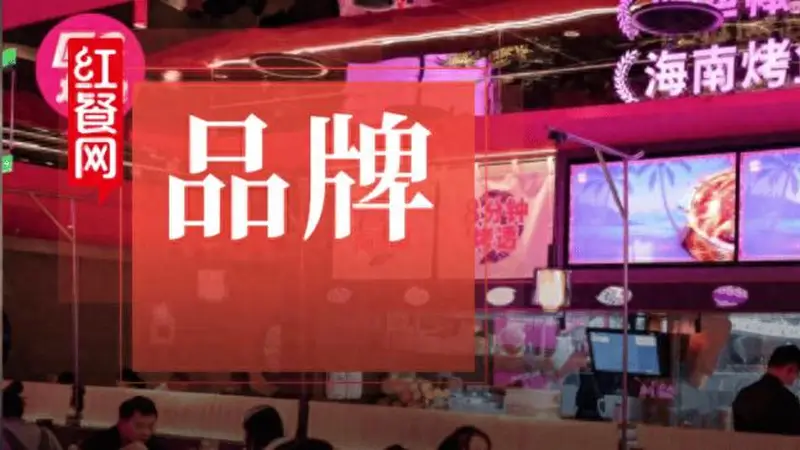 麻辣口味统治的烤鱼江湖，被这个“海南区域王”改写了