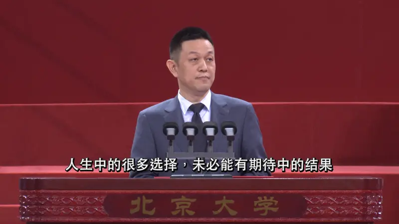 北大毕业致辞全网刷屏:真正强大的人,都吃透了这四个字