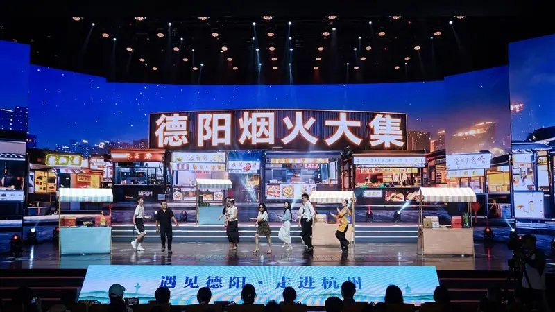 “遇见德阳”走进杭州,以酒为媒开启川浙多维交流