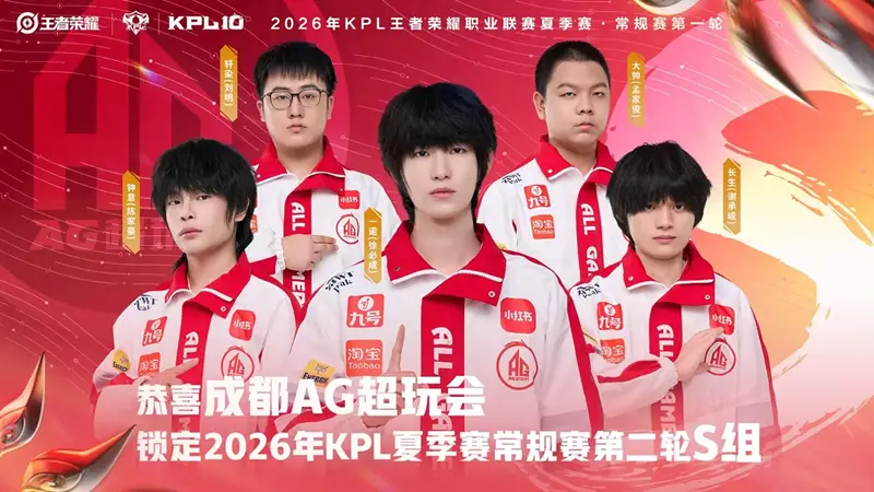 AG3-0DYG锁定S组,一诺首拿MVP,长生预判大闪,大帅直言压力大