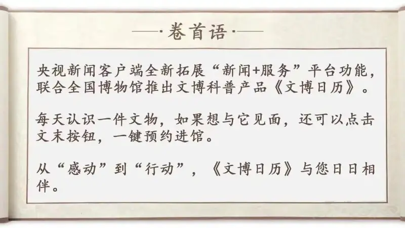 文博日历丨这抹夏日荷塘影青，是宋人的妆奁风雅