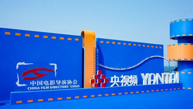 光影赋能，烟台自成风华 | 新京报快评