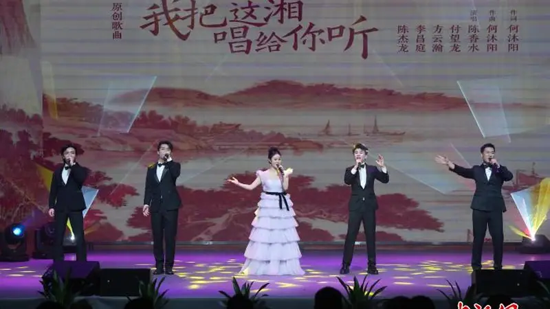“湖南民歌我唱你听”宫团合作首演在株洲举行