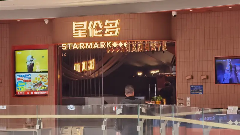 从百店连锁到闭店潮:星伦多的陨落与自助餐新变局