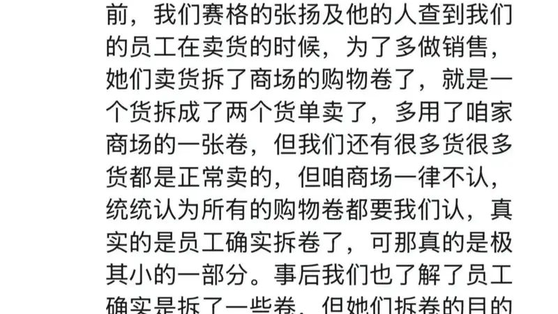 【追踪】“罚款”5年后，商人为何坠亡于赛格商场？