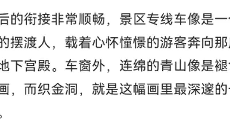 网友看毕节 | 山河藏韵,遇见宝藏毕节