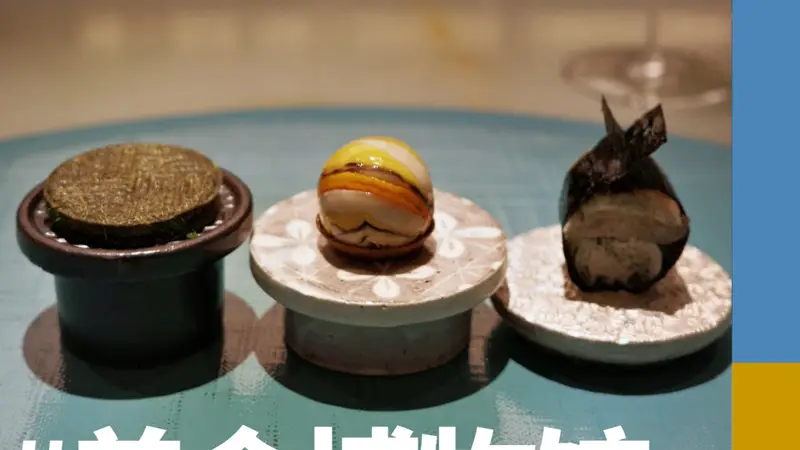 中餐的审美，是不是被餐具拖了后腿？