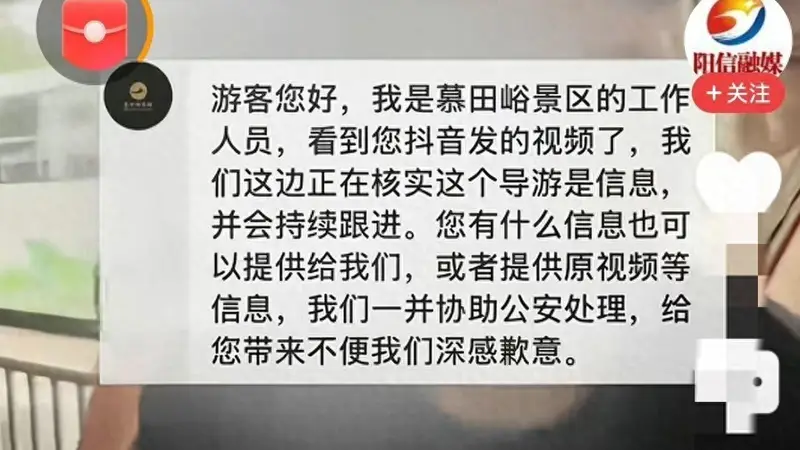 慕田峪长城插队后续,女子发声:远程道歉太敷衍,三观难以接受