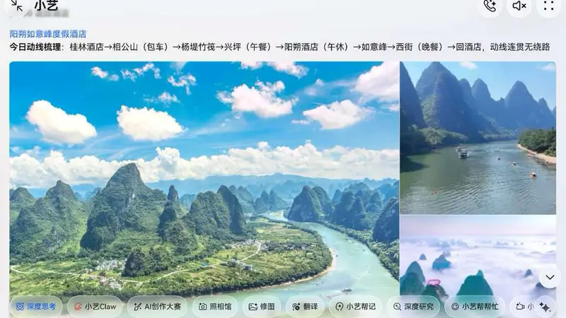 从翻十几篇笔记到说一句话,AI正成为年轻人出游的参考工具丨新经济观察