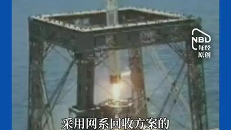 见证历史！#中国第一枚可重复使用运载火箭诞生 不走寻常路，不用“腿”用“网”！