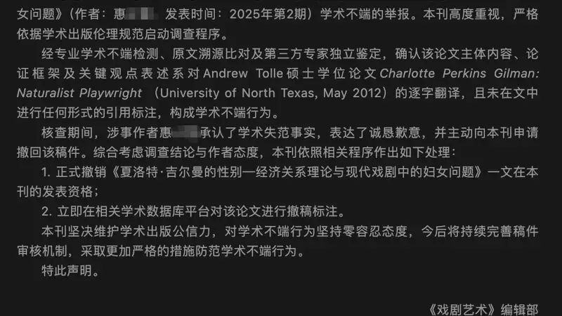 “学术不端”博士将入职安徽大学?校方通报:正依规严肃复核