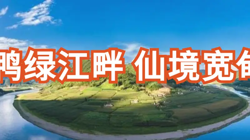【仙境宽甸】黄椅山景区：风雨散尽山水迎客 文旅市场火热复苏