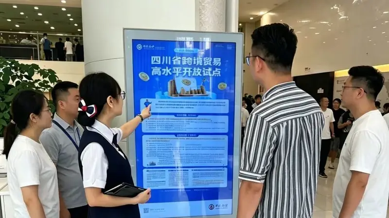 四川省正式启动跨境贸易高水平开放试点 首日业务顺利落地