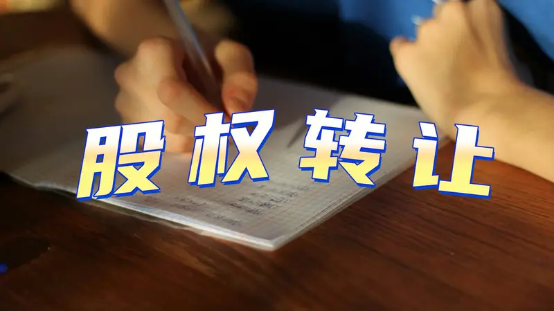 西域旅游：股东昌吉州国投拟无偿划转9.61%股份 控股股东不变