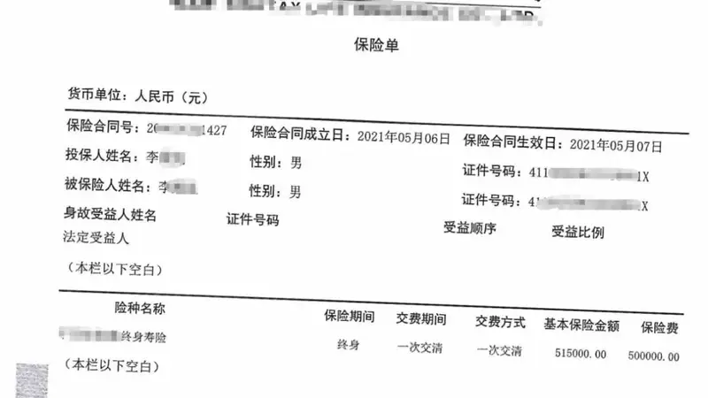 河南一残疾老人到银行存款，50万存款变终身寿险5年损失6万元，多方回应